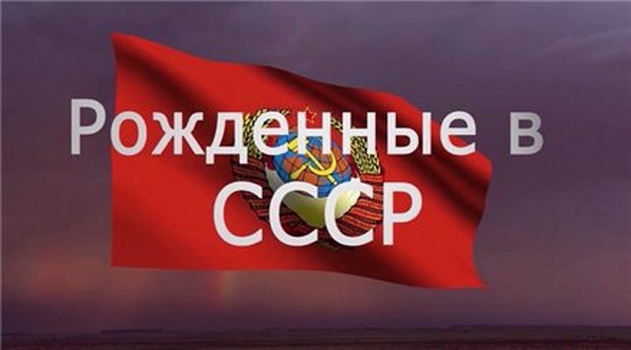 Рожденная в СССР ! Мое советское детство