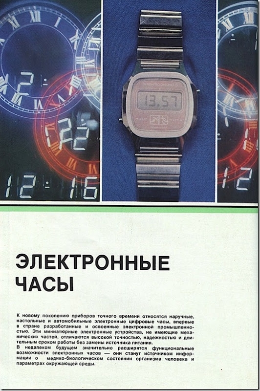 Советские товары и цены образца 1981 года