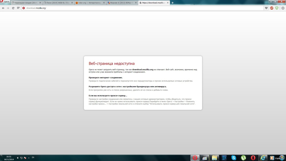 решил я как-то через оперу качнуть себе мазилу=)) а опера-то ревнивая оказалась