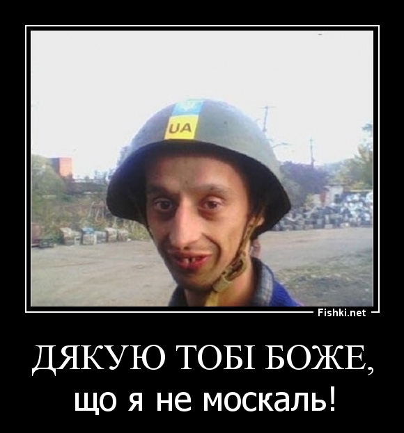 дякую тобі боже,