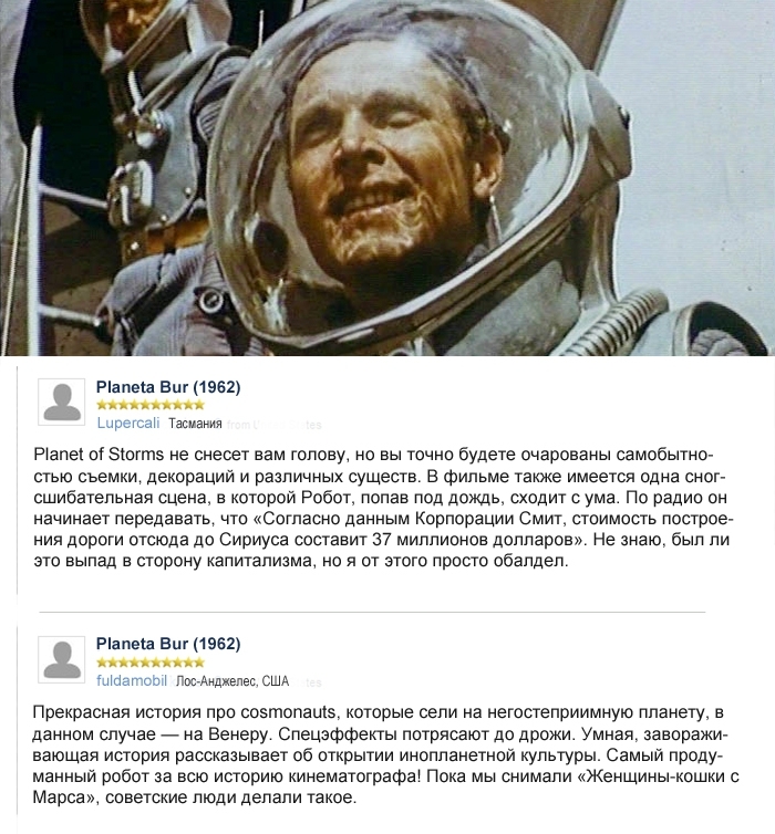 20 рецензий: что иностранцы думают о русском кино от VicVega за 08 декабря 2014