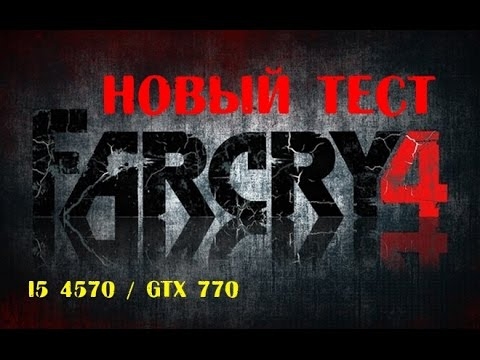 отличный обзор с тестами на Far Cry 4 