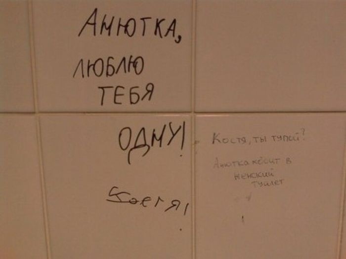 Надписи в России и не только