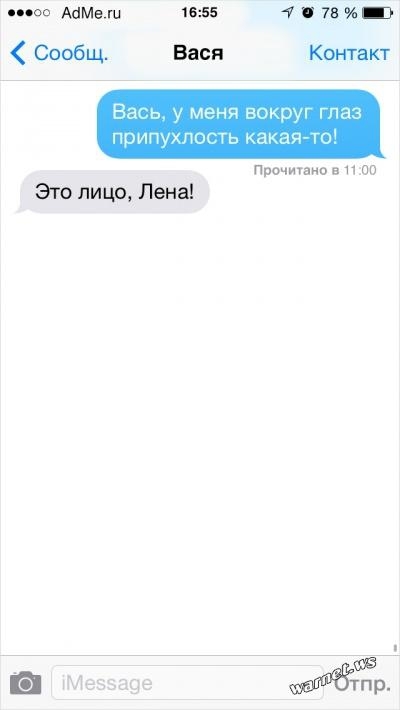 Очередная подборка СМС-к