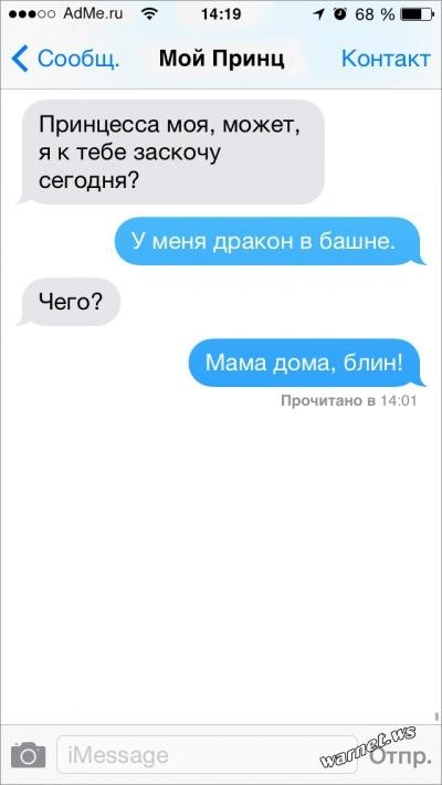 Очередная подборка СМС-к