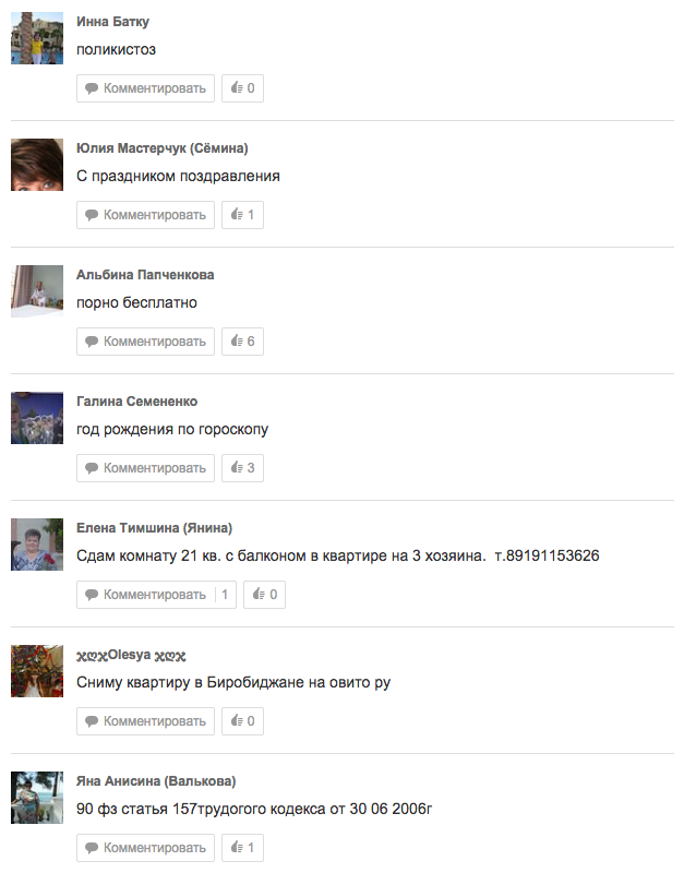 В "Однокласссниках" пользователи спрашивали группу "Яндекса" обо всем
