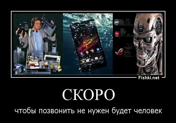 Скоро