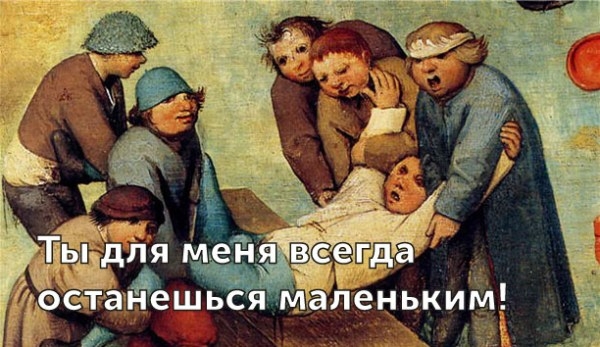 Великие цитаты родителей 