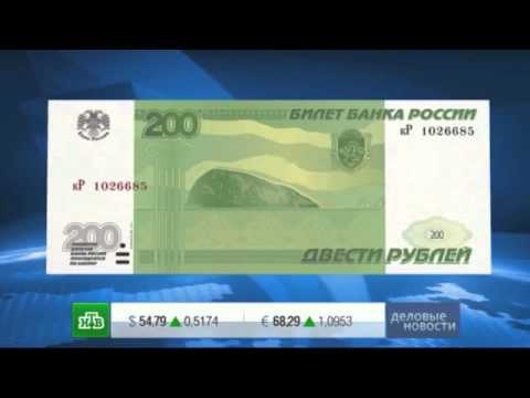 Виноделы просят ЦБ выпустить «крымскую» банкноту в 200 рублей 