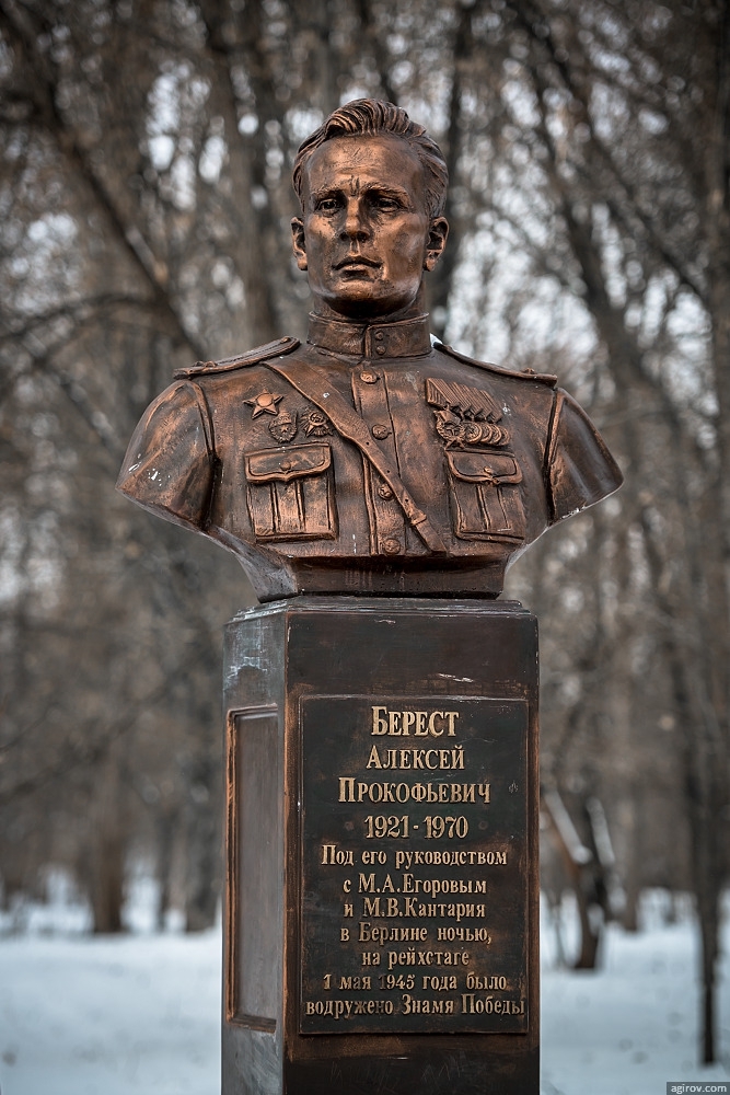 Алексей Берест: герой штурма рейхстага погиб, спасая ребёнка