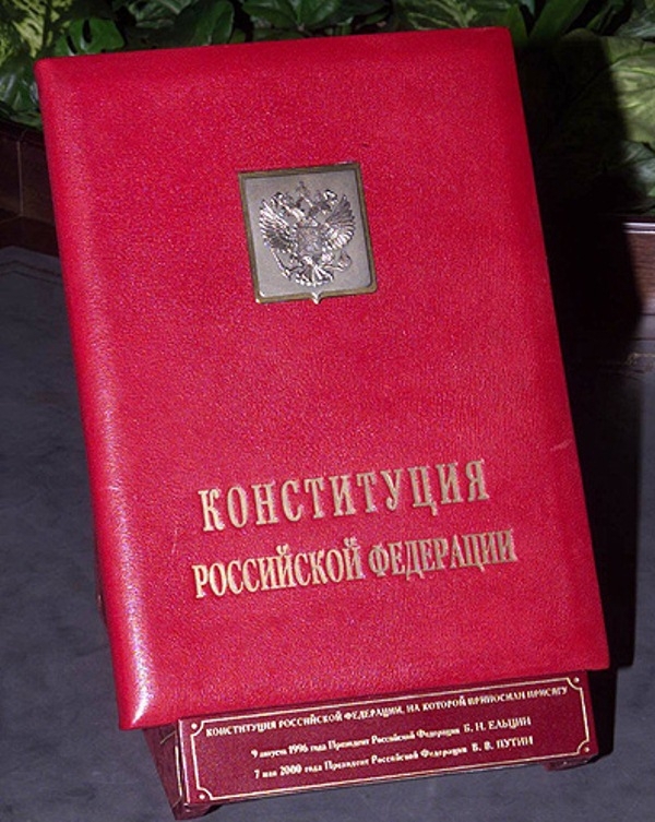 День Конституции в СССР и в РФ
