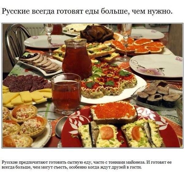 Непонятные для иностранцев русские традиции