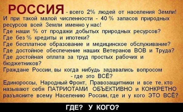 Во всем виноваты америкосы !