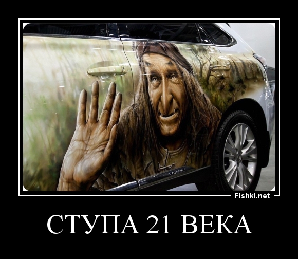 Ступа 21 века