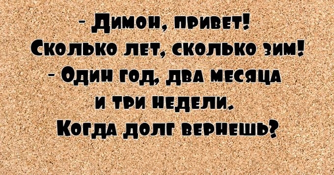 27 веселых цитат, которые поднимут тебе настроение на весь день