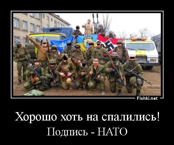 Немного веселых картинок и комментариев про Украину и Запад в целом