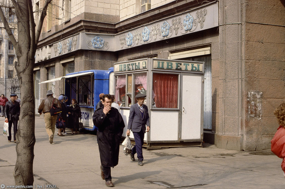 Прогулка по улицам Москвы 1991 года