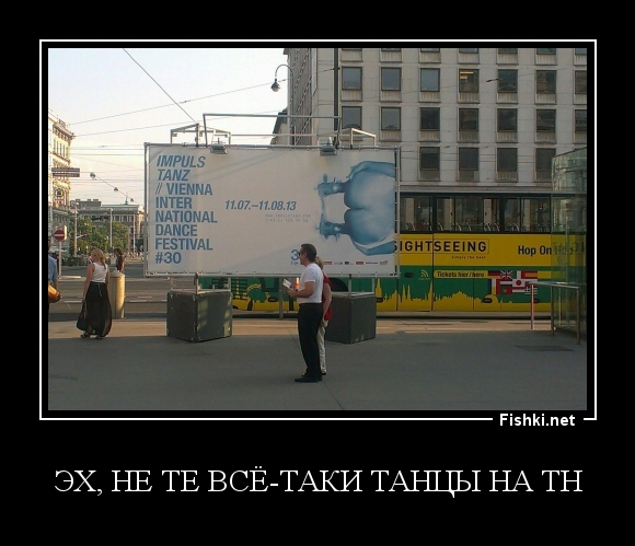 эх, не те всё-таки танцы на ТН