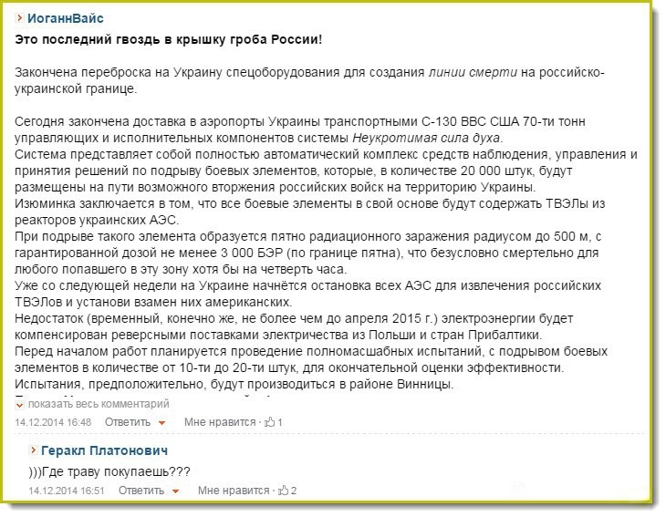 Тайна НАТОвских транспортников на Украине или Эпический Дебилизм