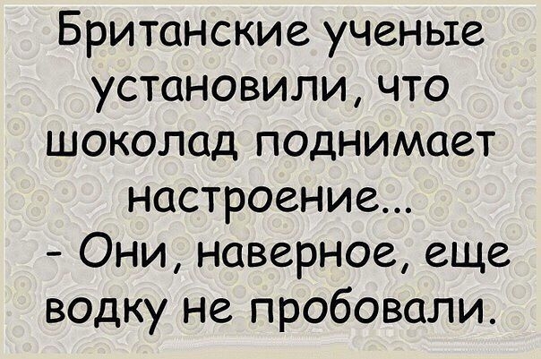 Улыбаемся...