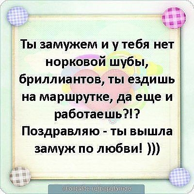 Улыбаемся...