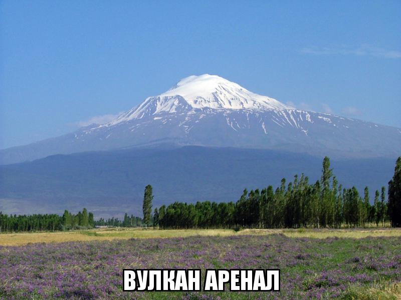 Немножко вулканов