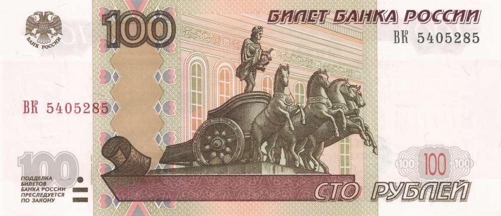 В регионах России евро продают по сто рублей