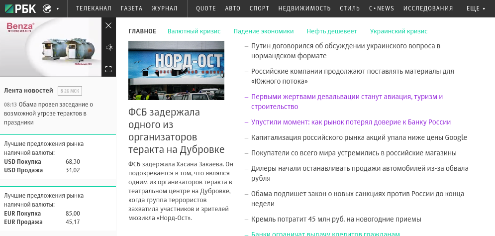 Неожиданно на  rbc.ru