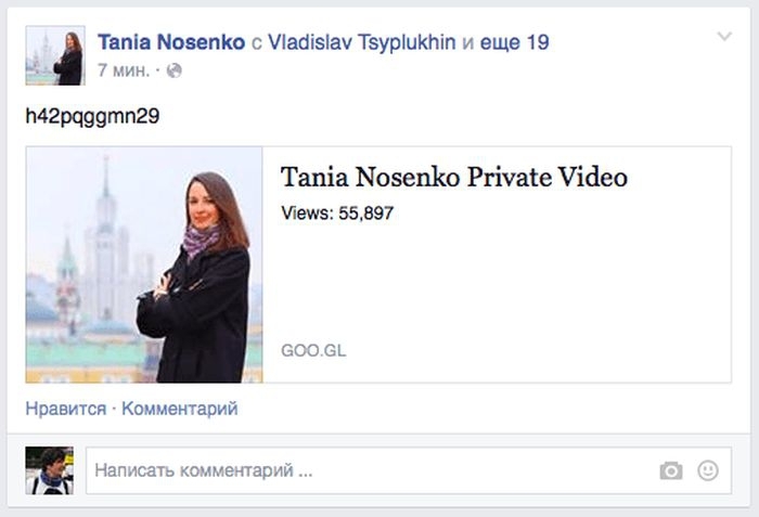 Российские пользователи Facebook* стали жертвами неизвестного вируса 