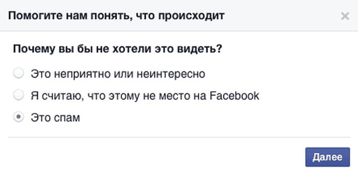 Российские пользователи Facebook* стали жертвами неизвестного вируса 