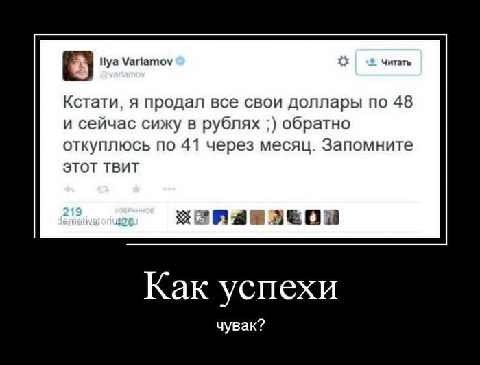 Демотиваторы