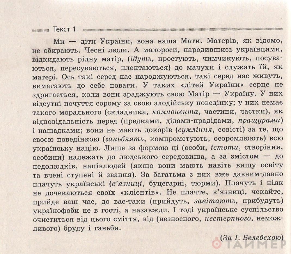 Патриотизм - это любовь к собственной стране, а не ненависть к чужой