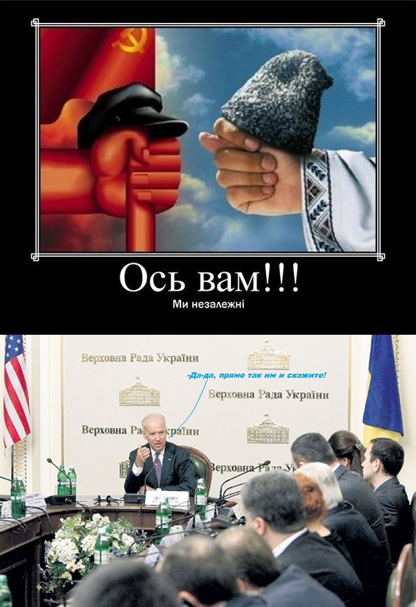 Самкостоятельность Украины