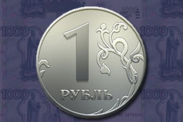 Освобождение рубля