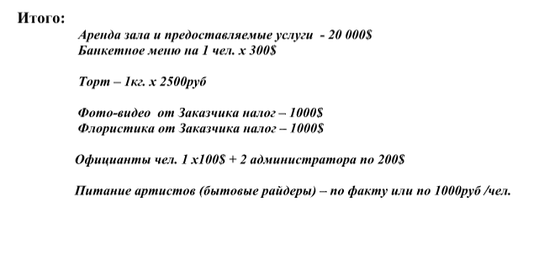 Российский шоу-бизнес в разгар кризиса погулял на юбилее на 10 миллион