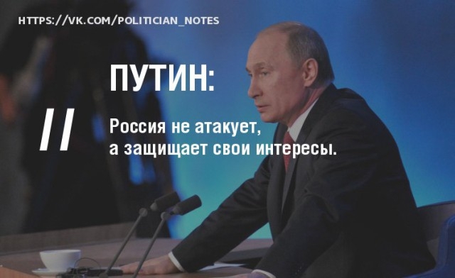 ТОП-15 цитат президента Владимира Путина, с большой пресс-конференции