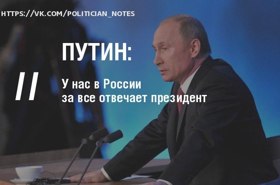 ТОП-15 цитат президента Владимира Путина, с большой пресс-конференции