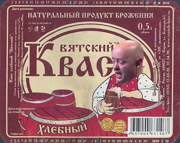 Вятский квас