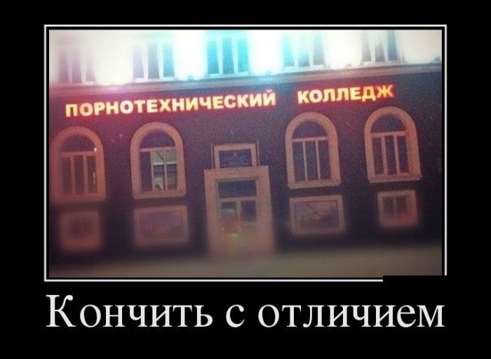 Демотиваторы