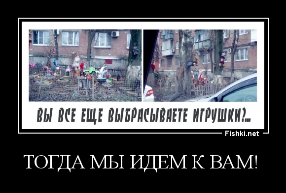 Тогда мы идем к вам! 