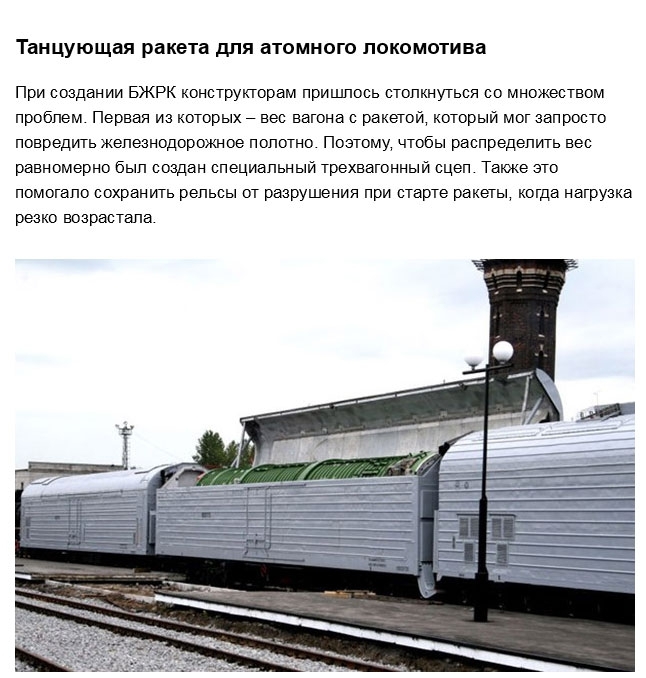 В России вновь появятся ядерные поезда 