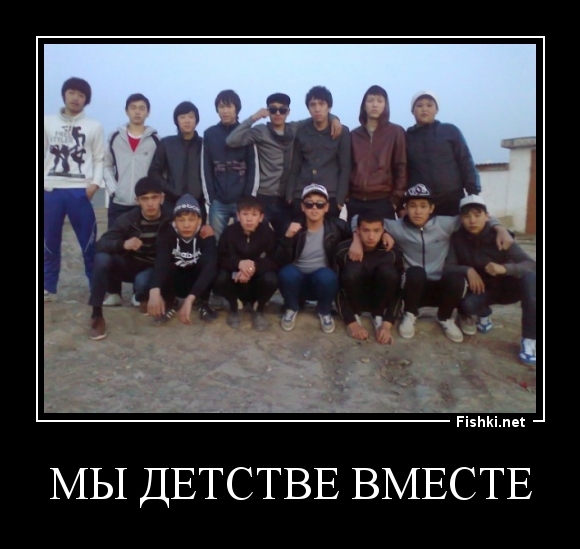 мы детстве вместе