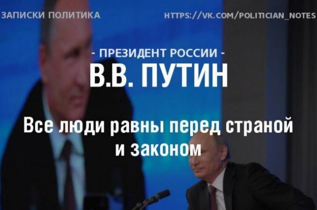  17 ключевых цитат Владимира Путина с пресс-конференции