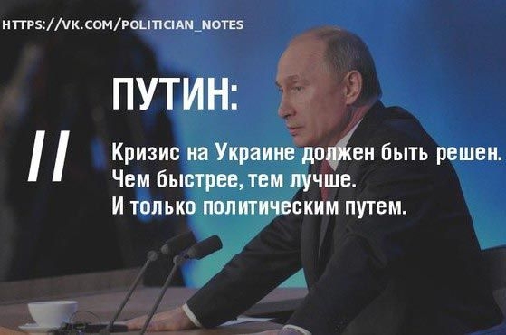  17 ключевых цитат Владимира Путина с пресс-конференции