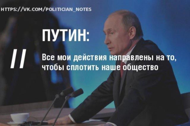  17 ключевых цитат Владимира Путина с пресс-конференции