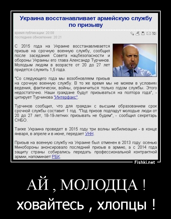 Ай , молодца !