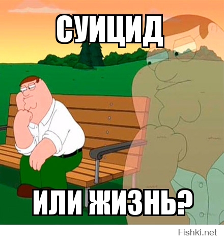 суицид 