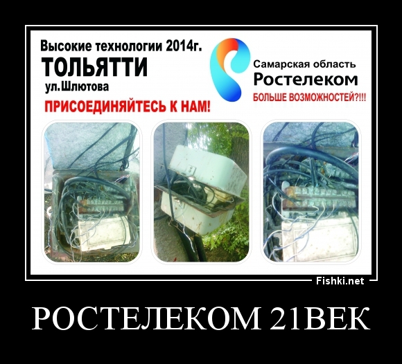 РОСТЕЛЕКОМ 21век