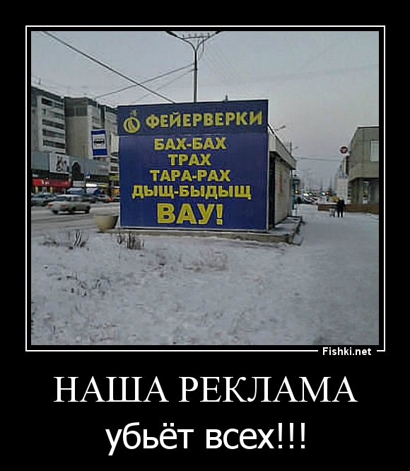 Наша Реклама
