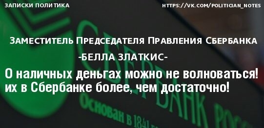 О экономической ситуации в России